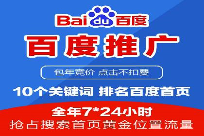百度推广在医疗行业的成功实践